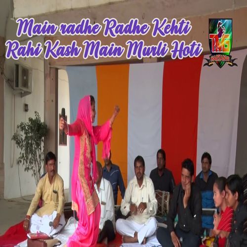 Main Radhe Radhe Kehti Rahi Kash Main Murli Hoti