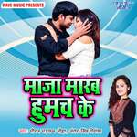 Maja Marab Humach Ke