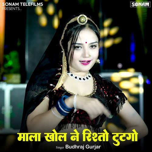 Mala Khol Ne Rishto Tutago