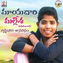 Mayadari Mallesha-KRwAXDdUc1Q