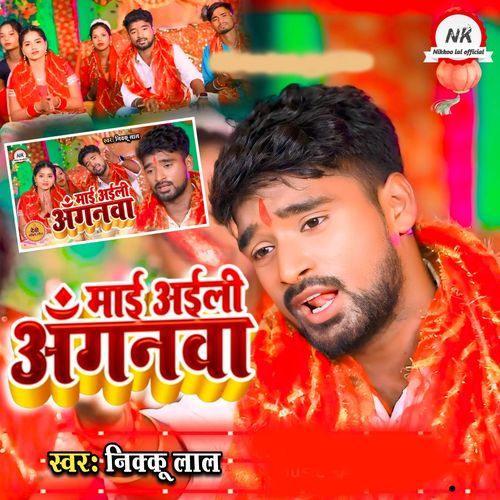 Mayi Aili Anganawa