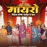 Mayro Birosa Bhariyo Motida Ro Thal