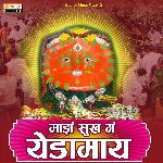 Maza Sukha Ga Yedamay