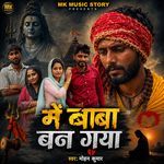 Me Baba Ban Gaya