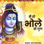 Mein To Bhole Ke Gun