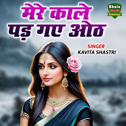 Mere Kaale Pad Gaye Oth