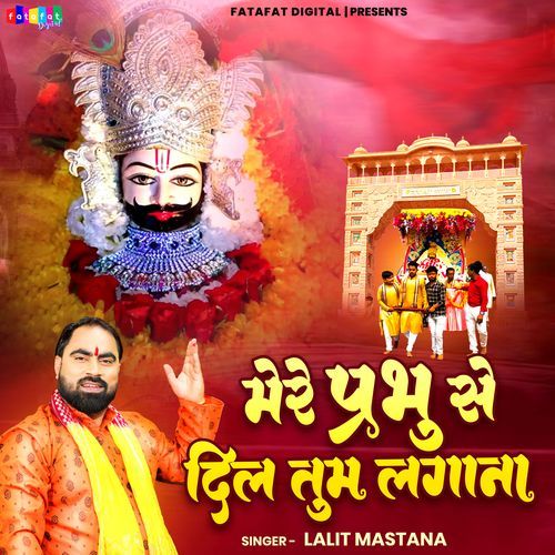 Mere Prabhu Se Dil Tum Lagana