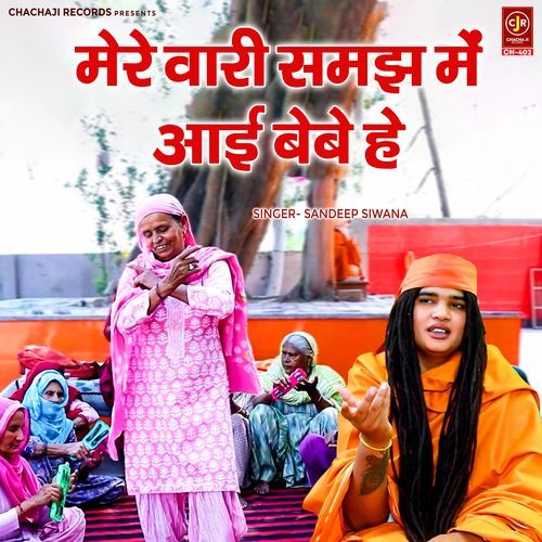 Mere Vaari Samajh Me Aayi Bebe He