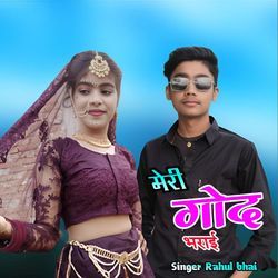 Meri God Bharai