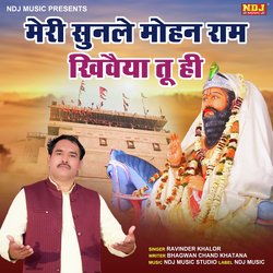 Meri Sunle Mohan Ram