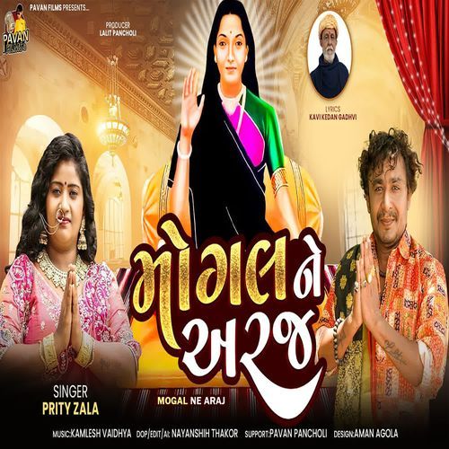 Mogal Ne Araj