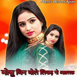 Mosu bin bole Likad Go Akhlak