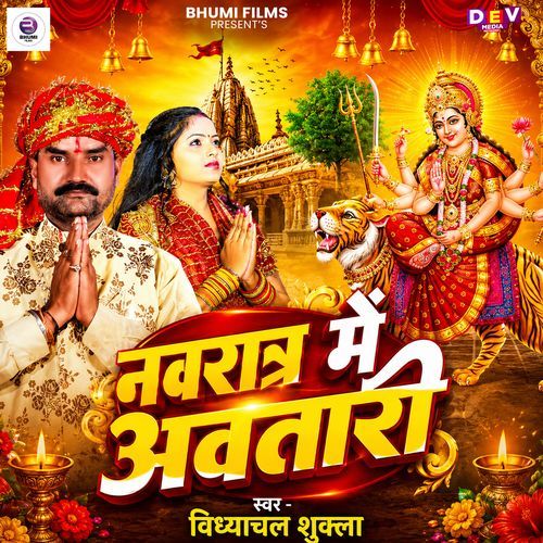 NAVRATRA ME AAVTARI