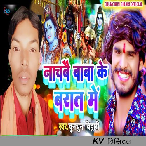 Nachabai Baba Ke Barat Me