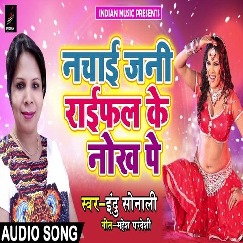 Nachayi Jani Rayfal Ke Nokh Pe