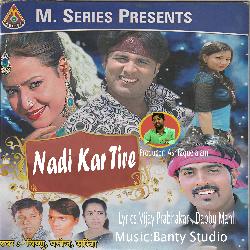 Nadi Kar Tire-NSwmWAd5Q0I