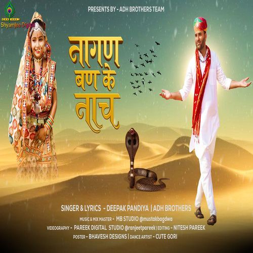 Nagan Ban ke Nach