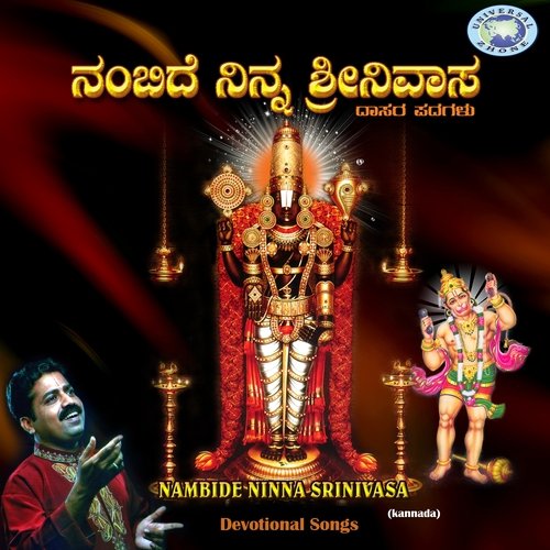 Nambide ninna naarasimha