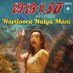 Naviloora Natya Mani (From &quot;TT # 50&quot;)-AD8EZCVfQ0M