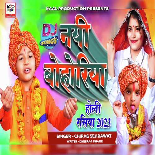 Nayi Bohoriya (Holi Song)