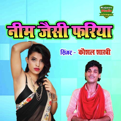 Neem Jaisi Fariya