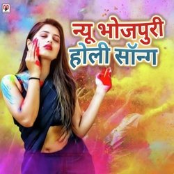 New Bhojpuri Holi Song-Ry49XUEHY30