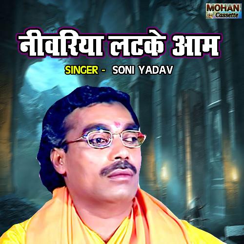 Niwariya Latke Aam (hindi)