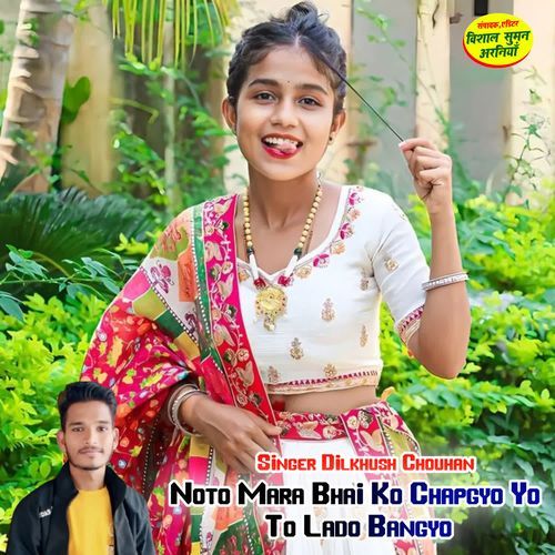 Noto Mara Bhai Ko Chapgyo Yo To Lado Bangyo