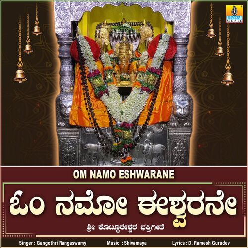 Om Namo Eshwarane