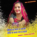 मीलब नई साल प आज्यो दौसा क माया रुम च म्हारो