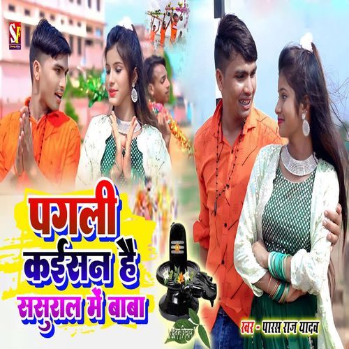 Pagli Kaisan Hai Sasural Me Baba