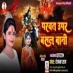 Parabat Upar Basal Bani