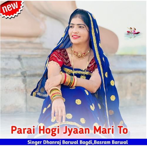 Parai Hogi Jyaan Mari To