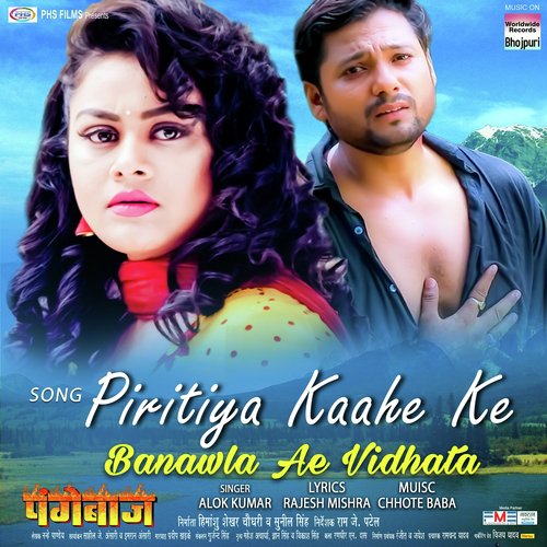 Piritiya Kaahe Ke Banawla Ae Vidhata (From "Pangebaaz")