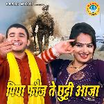 Piya Fouj Te Chhutti Aaja