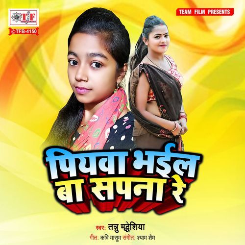 Piyawa Bhail Ba Sapna Re