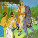 Prabhu Ka Prasad