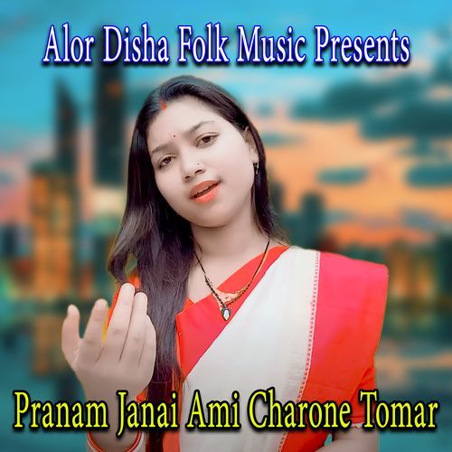 Pranam Janai Ami Charone Tomar