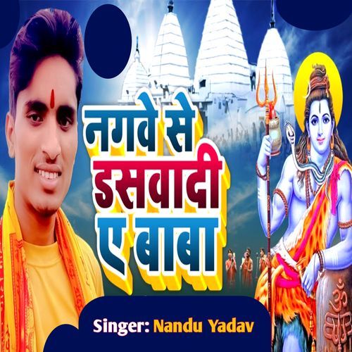Pyar Kake Pagali Chhor Dele Biya