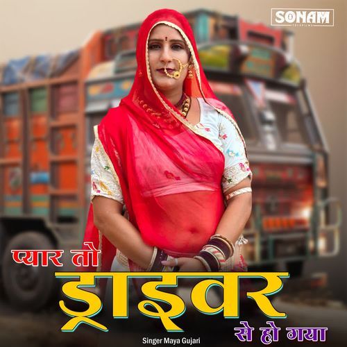 Pyar To Driver Se Ho Gaya