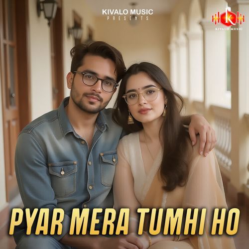 Pyar mera tumhi ho