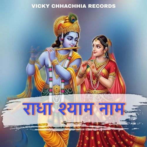Radha Shyam Naam