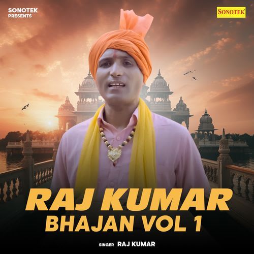 Raj Kumar Bhajan Vol 1