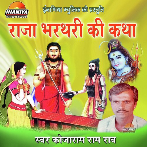 Raja Bharthari Ki Katha