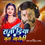 Raja Diya But Jayedi