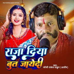 Raja Diya But Jayedi