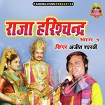 Raja Harishchandra Part 1