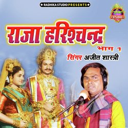 Raja Harishchandra Part 1