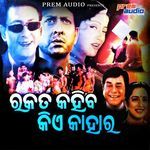 Rakata Kahiba Kie Kahara (Original Motion Picture Soundtrack)