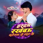 Rakhbau Karejwa Se Saat Ke